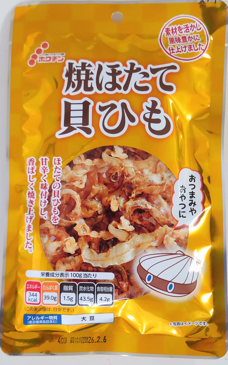 ホクチン「ゴールド　焼ほたて貝ひも４０ｇ」 - 回収
