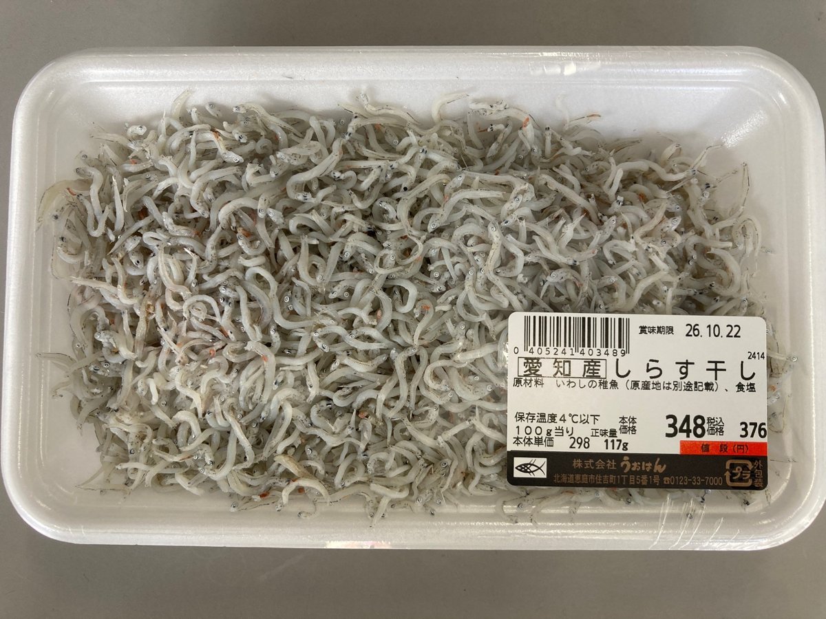 魚はん「しらす干し」 - 返金／回収