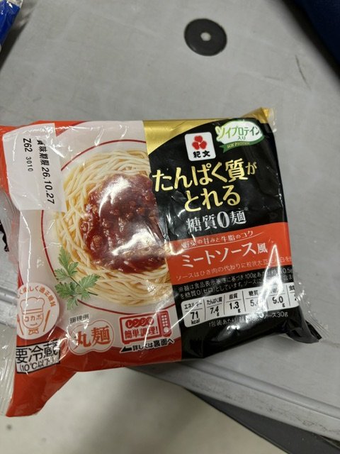 オーシャンシステム「①たんぱく質がとれる糖質0麺ミートソース風　②糖質0g麺　そば風麺　③糖質0g麺　平麺」 - 返金／回収