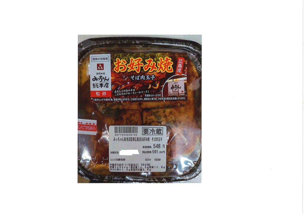 丸久「みっちゃん総本店監修広島流お好み焼き　そば肉玉子」 - 返金／回収