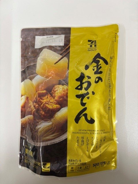 ヨークベニマル「セブンプレミアムゴールド　金のおでん（前）」 - 返金／回収