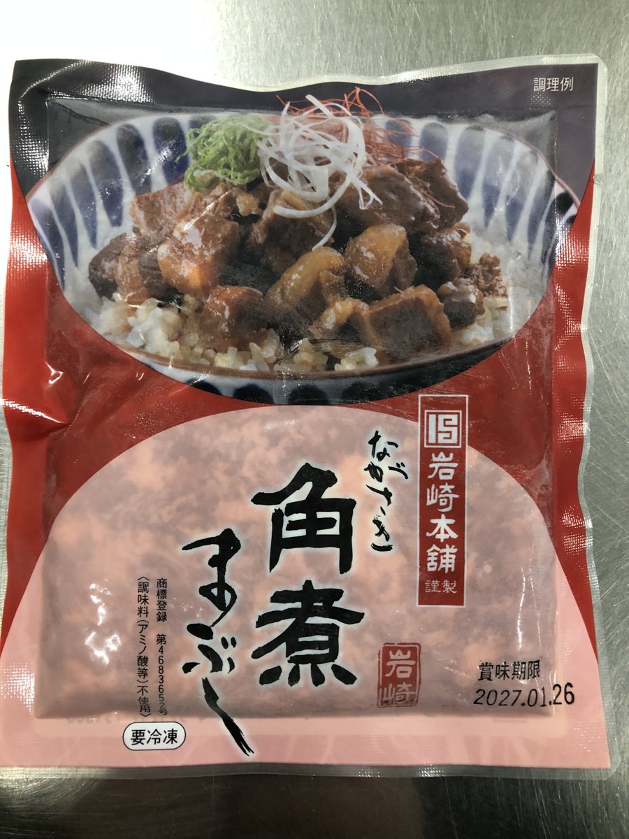 岩崎食品「長崎角煮まぶし」 - 交換／返金