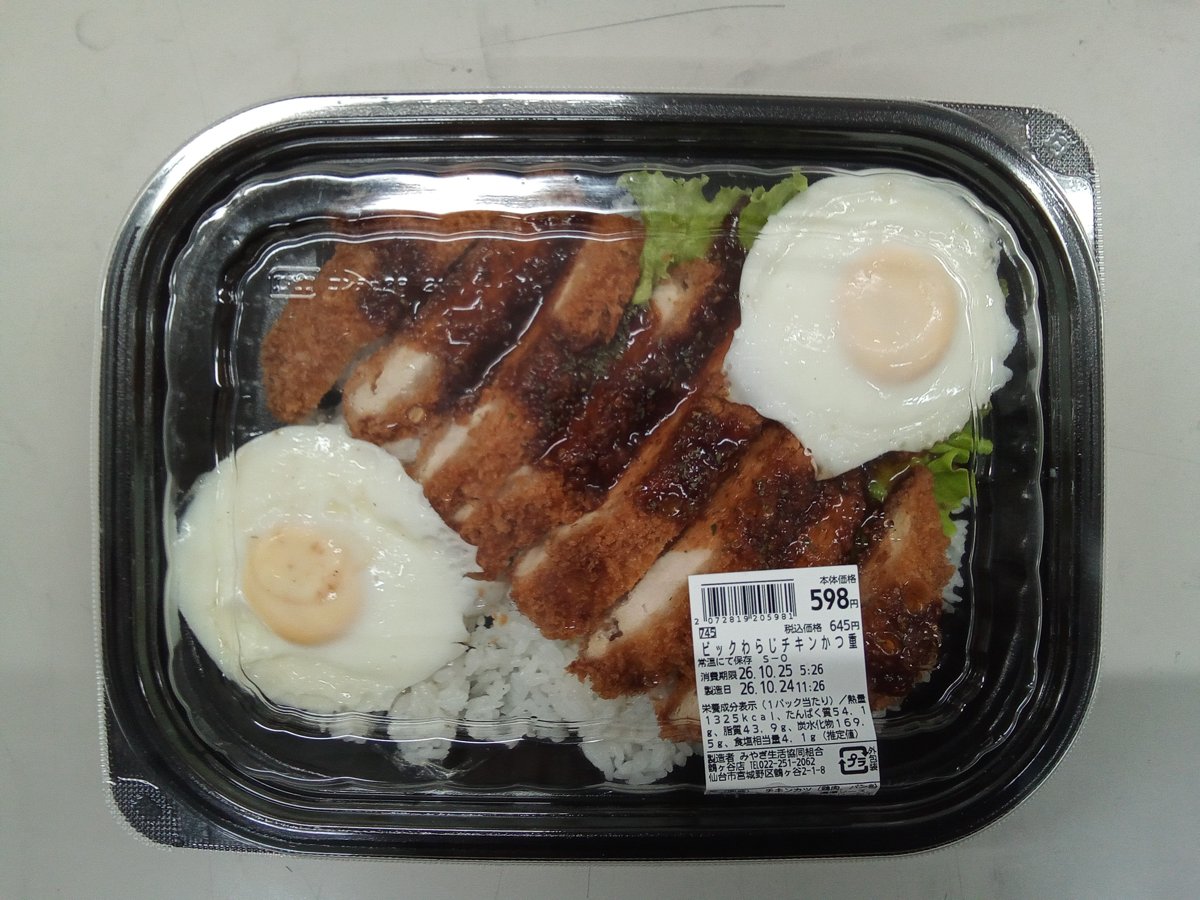みやぎ生活協同組合「ビックわらじチキンかつ重」 - 返金／回収