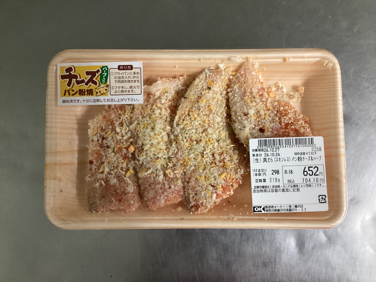 オーケー「解凍銀鮭養殖切身パン粉チーズ＆ハーブ」 - 返金／回収