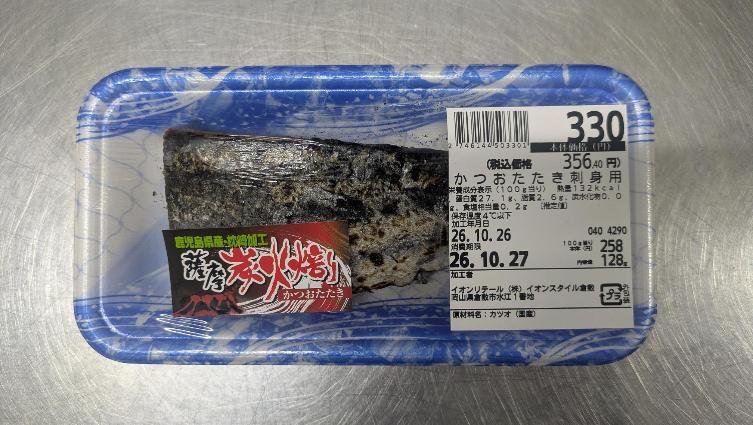 イオンリテール「かつおたたき刺身用」 - 交換／返金