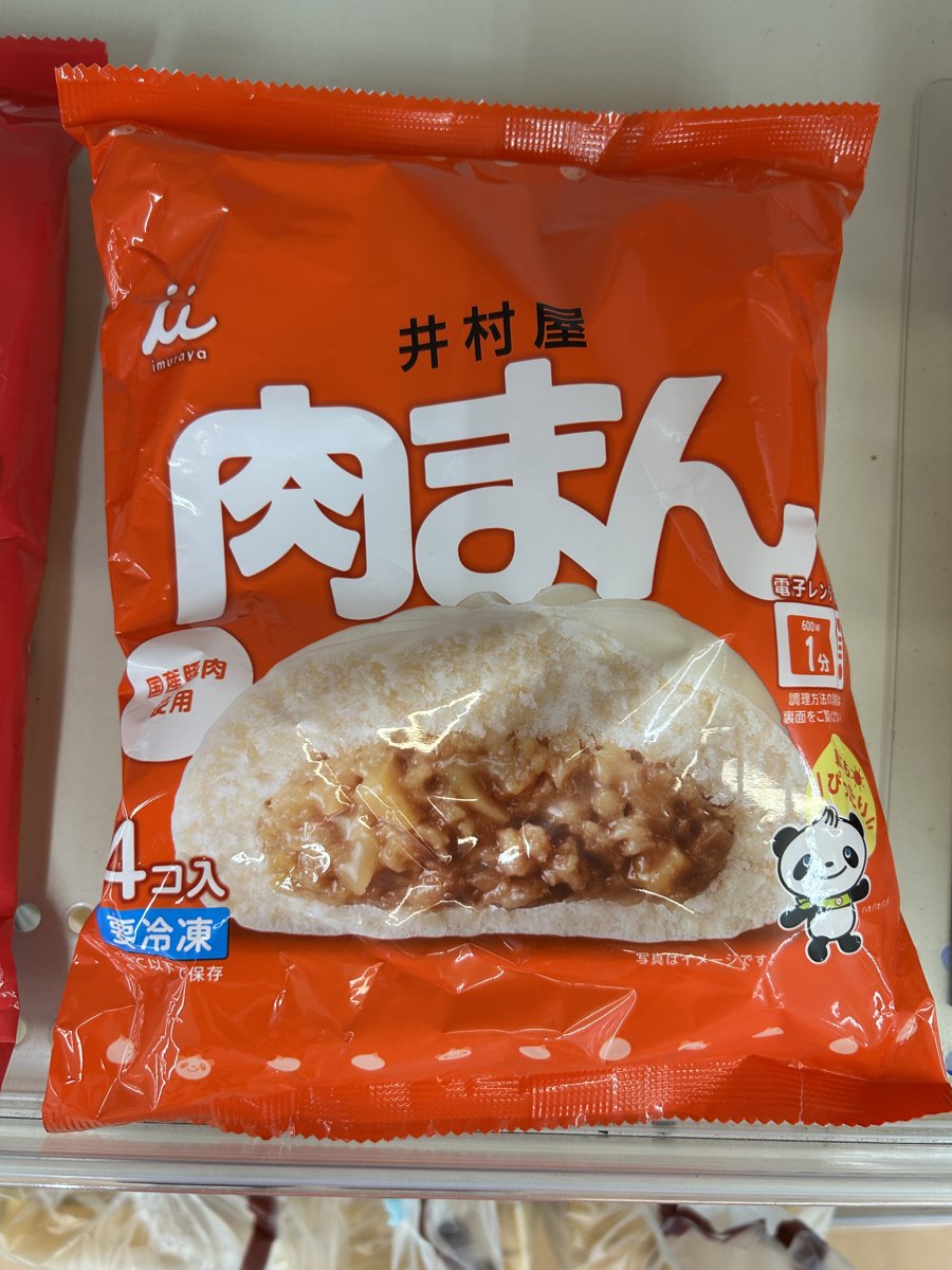 カネスエ商事「井村屋　肉まん」 - 交換／返金