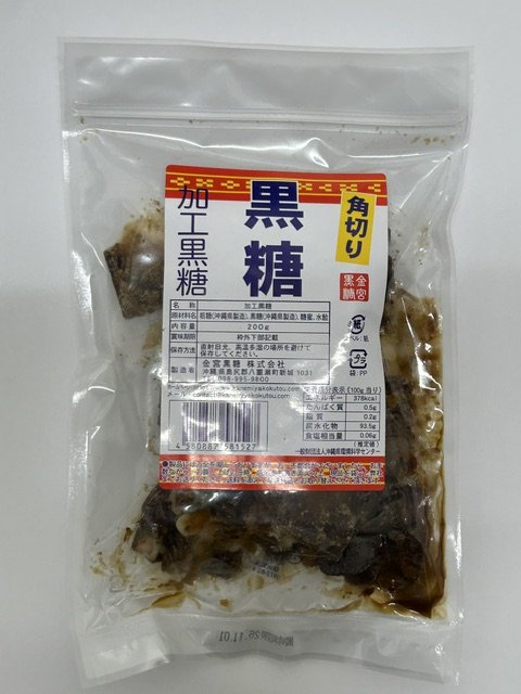 金宮黒糖「角切り加工黒糖200g」 - 交換／返金