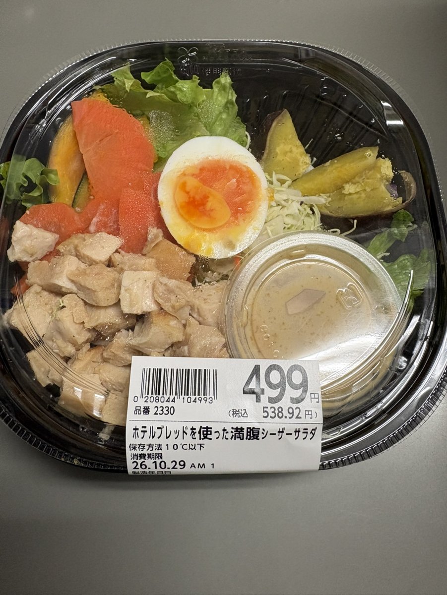 ライフコーポレーション「①ホテルブレッドを使った満腹シーザーサラダ（中身は彩り蒸し野菜とチキンの満腹サラダ（ごまドレ））　②彩り蒸し野菜とチキンの満腹サラダ（ごまドレ）（中身はホテルブレッドを使った満腹シーザーサラダ）」 - 返金／回収
