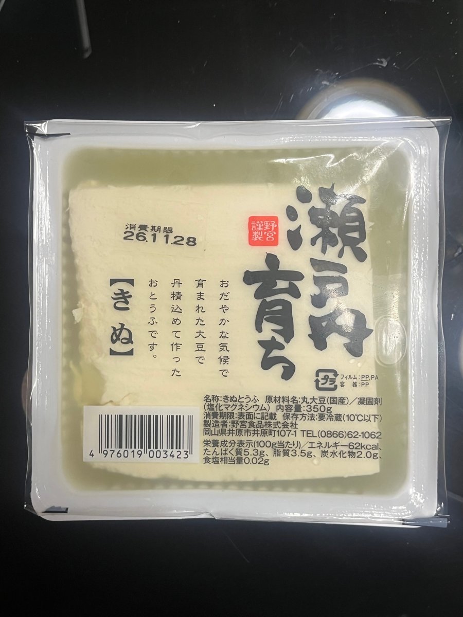 野宮食品「瀬戸内育ち【きぬ】」 - 交換／返金
