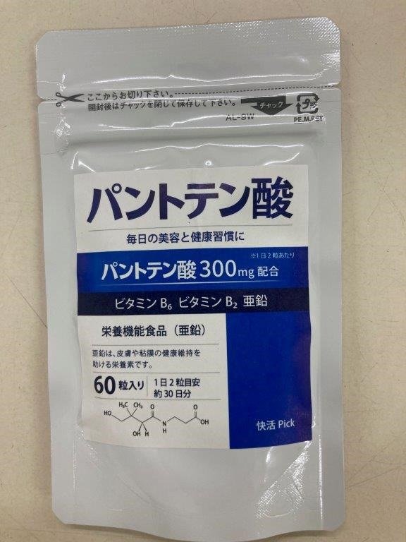 エスビーケー・トヤマ「パントテン酸300㎎」 - 返金／回収