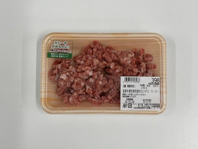 コンシェルジュ「国産牛豚合挽荒挽きミンチ5：5（小）」 - 交換／返金