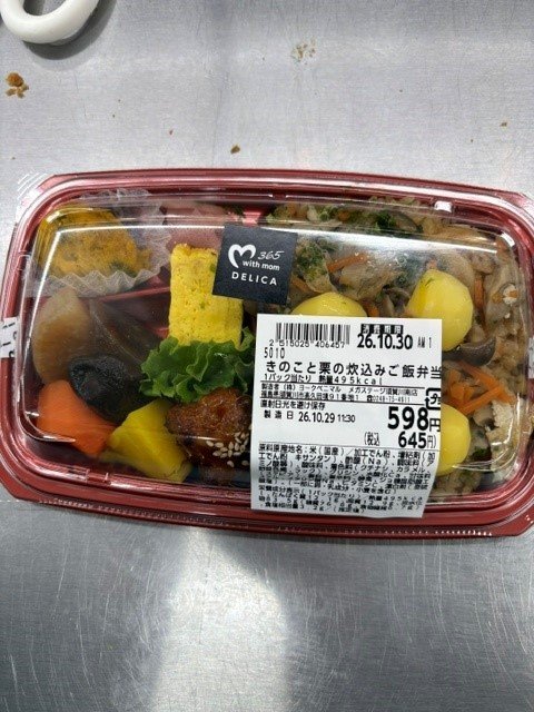 ヨークベニマル「ラベル：栗と金時豆のおこわ風彩りご飯のお弁当（中身は、「きのこと栗の炊込みご飯弁当」）」 - 返金／回収